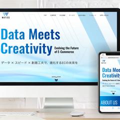 EC事業支援会社のホームページ制作