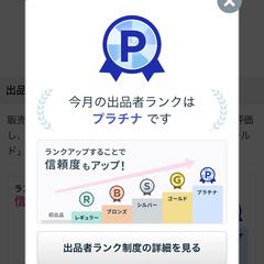 ココナラプラチナランク達成‼︎