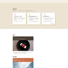 Contentiaの事業用ホームページ