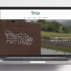 コーポレートサイトの作成
