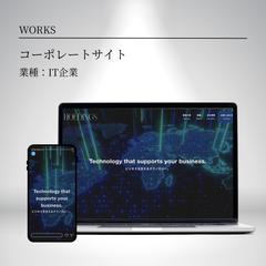 IT企業サイト