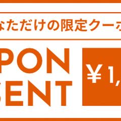 バナー広告 クーポンデザイン