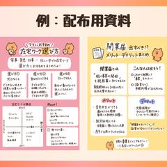 配布用資料