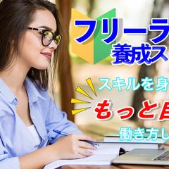 フリーランス志望者向けYouTube動画のサムネイル