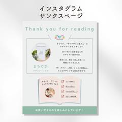 サンクスページ作成