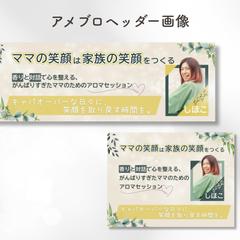 アメブロヘッダー画像作成