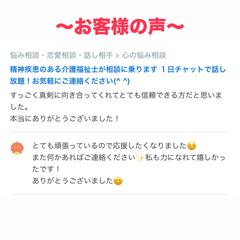 精神疾患のある介護福祉士が相談に乗ります☆
