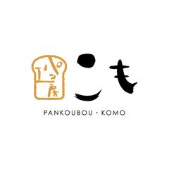 「パン工房 こも」　ロゴデザイン
