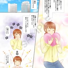 ストレス消化セッション体験漫画②
