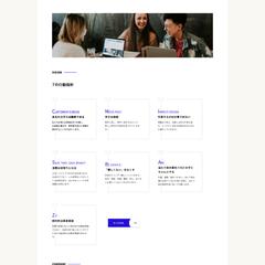 コーポレートサイト