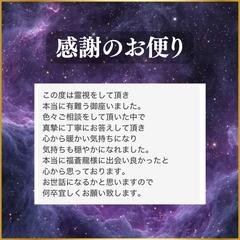 霊視