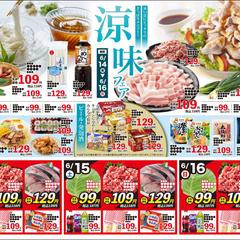 食品スーパーのチラシデザイン