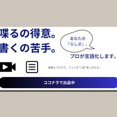 コピーライティングを活かした集客バナー制作