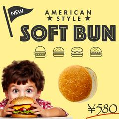 ハンバーガー用のパンの宣伝