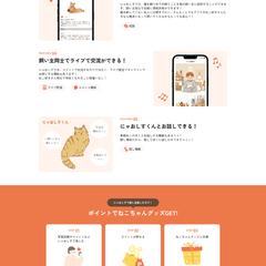 にゃおしす｜推しネコ発見プラットフォーム