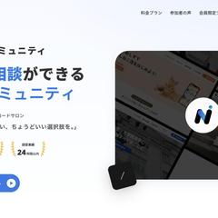 ノーコードサロンの運営（会員150名以上）