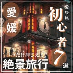 【フィード投稿】旅行系のInstagram投稿を練習作成