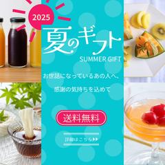 夏のギフト・お中元バナー