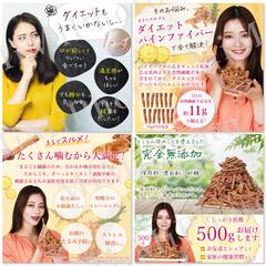 EC用画像(パインファイバー)