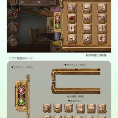 UI作成2