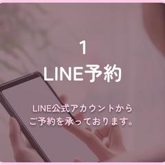 SNS用　予約の流れ説明