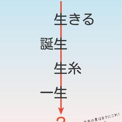 小学生向けの謎解き問題