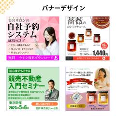 バナーデザイン