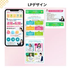 LPデザイン