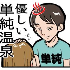温泉泉質擬人化イラスト