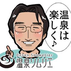 温泉ソムリエ協会スタンプ