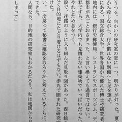 同人小説(二次創作)①