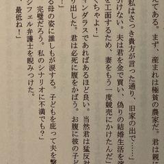イベントで発行した同人小説②