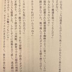 イベントで出版した同人小説③