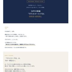 FX・投資系LP制作｜ヒーローセクションデザイン