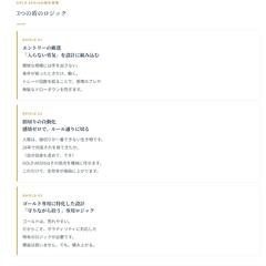 FX・投資系LP制作｜機能説明・訴求セクション