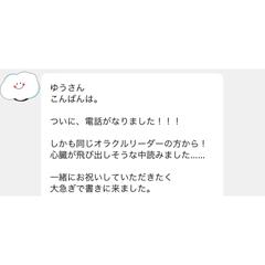 ココナラコンサル　お客様の声♪