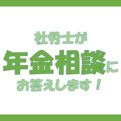 老齢年金・障害年金・遺族年金など公的年金の手続き