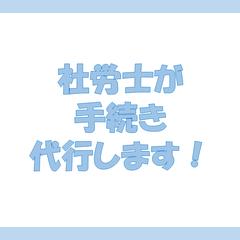 手続き