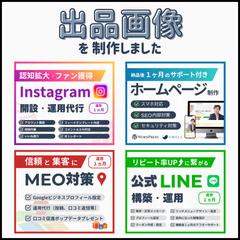 出品画像を制作しました【ココナラ】