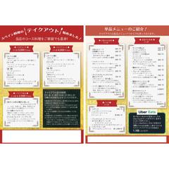 turumisingo様より/チラシ修正のご依頼