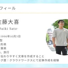 自己紹介