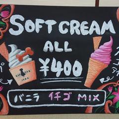 黒板にチョークで描いたソフトクリーム看板