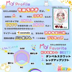 はじめまして町田うさぎです╰(*´︶`*)╯