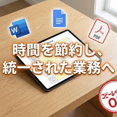 「社内向けのお知らせ文」を作るテンプレ