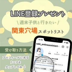 インスタのサンクスページお作りします。