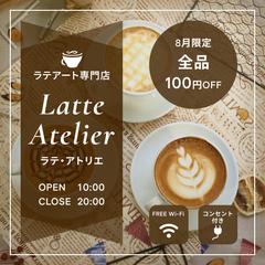 カフェのバナーを制作しました。