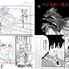 委託原稿(ペン入れ～仕上げまで)