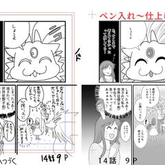 委託原稿(ペン入れ～仕上げまで)