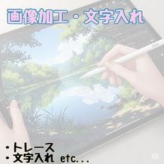 サービス出品画像作成