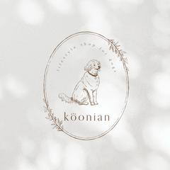 ドッグセレクトショップ「koonian」様